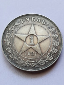 Rosja Rubel Gwiazda 1921 r AГ Rosja Rubel Gwiazda 1921 r AГ