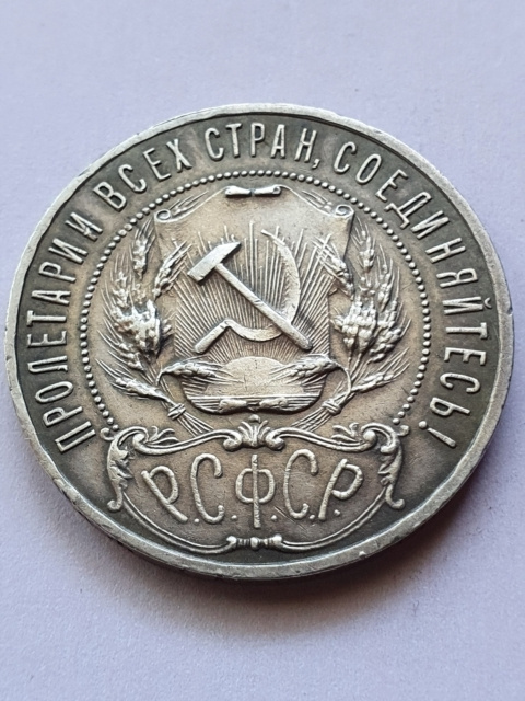 Rosja Rubel Gwiazda 1921 r AГ Rosja Rubel Gwiazda 1921 r AГ