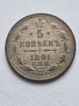 Rosja 5 Kopiejek 1891 r