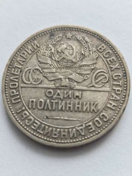 Rosja 50 Kopiejek Kowal 1924 r