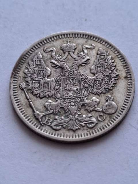 Rosja 20 Kopiejek 1914 r