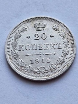 Rosja 20 Kopiejek 1915 r