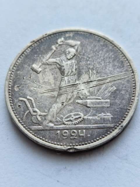 Rosja 50 Kopiejek Kowal 1924 r