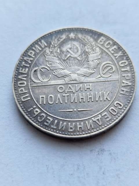 Rosja 50 Kopiejek Kowal 1924 r