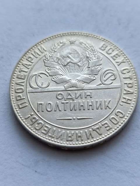 Rosja 50 Kopiejek Kowal 1924 r