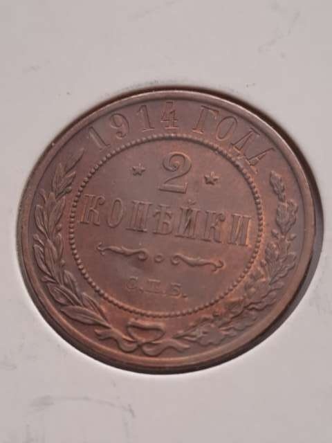 Rosja 2 Kopiejki Mikołaj II 1914 r