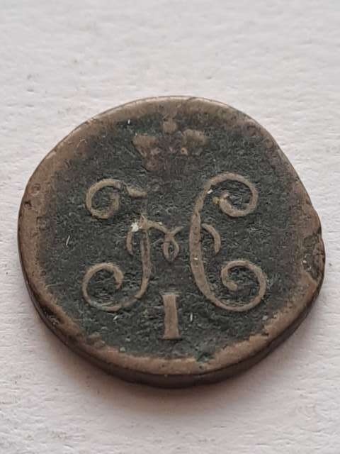 Rosja 1/4 Kopiejki Mikołaj I 1845 r