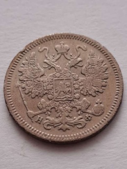 Rosja 15 Kopiejek Aleksander II 1864 r