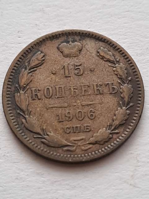 Rosja 15 Kopiejek Mikołaj II 1907 r