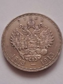 Rosja Rubel Mikołaj II Romanow 1913 r głęboki