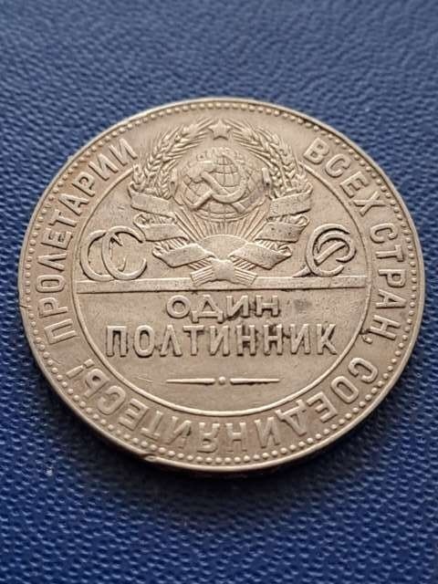 Rosja 50 Kopiejek Kowal 1924 r