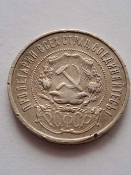 Rosja 50 Kopiejek 1922 r