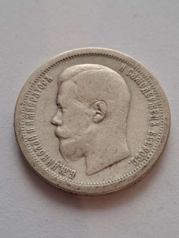 Rosja 50 Kopiejek Mikołaj II 1896 r