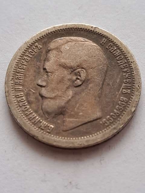 Rosja 50 Kopiejek Mikołaj II 1897 r
