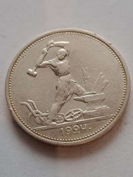 Rosja 50 Kopiejek Kowal 1924 r