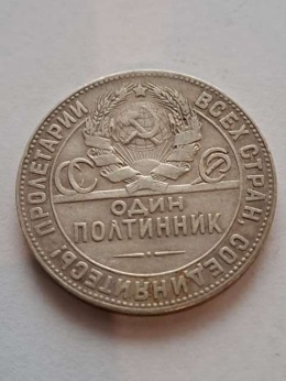 Rosja 50 Kopiejek Kowal 1924 r