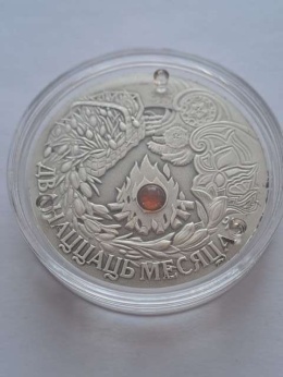 Białoruś 20 Rubli Dwanaście miesięcy 2006 r