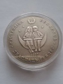 Białoruś 20 Rubli Po drugiej stronie lustra 2006 r