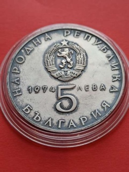 Bułgaria 5 Lewa Wyzwolenie od faszyzmu 1974 r