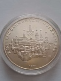 Rosja 10 Rubli Olimpiada Moskwa 1980 r