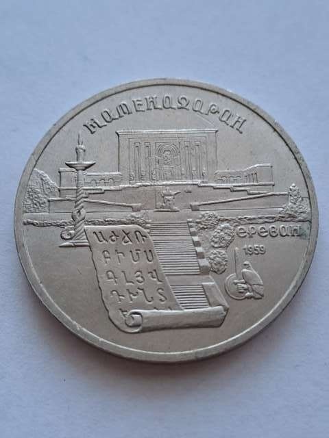 Rosja 5 Rubli Matenadaran 1990 r