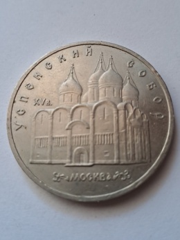 Rosja 5 Rubli Sobór Uspieński 1990 r