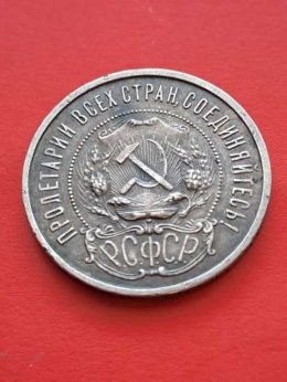 Rosja 50 Kopiejek Gwiazda 1922 r