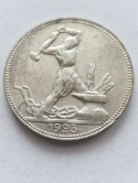 Rosja 50 Kopiejek Kowal 1925 r