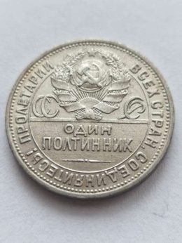 Rosja 50 Kopiejek Kowal 1925 r