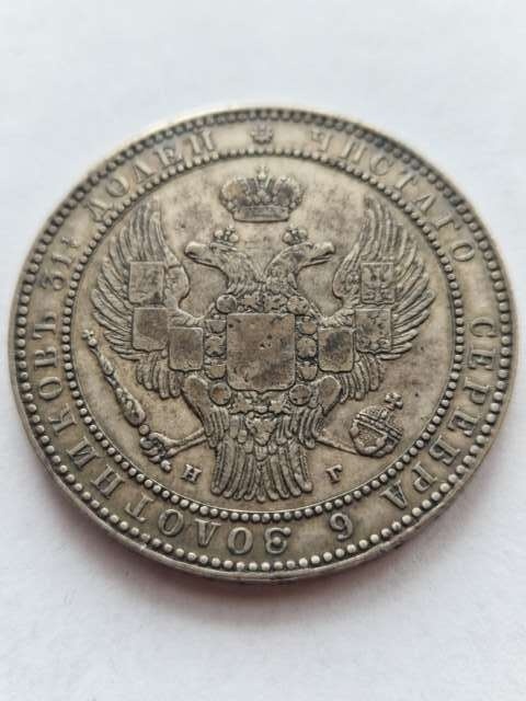 1 1/2 Rubla /10 złotych 1833 r HG