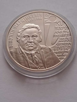Białoruś 1 Rubel Marcinkiewicz 2008 r