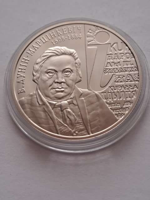 Białoruś 1 Rubel Marcinkiewicz 2008 r