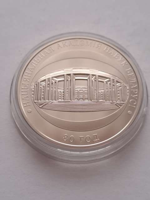 Białoruś 1 Rubel Narodowa Akademia 2009 r