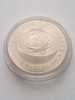 Białoruś 1 Rubel Narodowa Akademia 2009 r