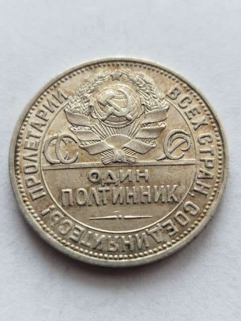 Rosja 50 Kopiejek Kowal 1924 r