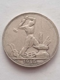 Rosja 50 Kopiejek Kowal 1925 r