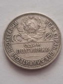 Rosja 50 Kopiejek Kowal 1925 r