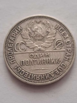 Rosja 50 Kopiejek Kowal 1925 r