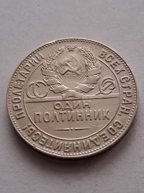Rosja 50 Kopiejek Kowal 1924 r