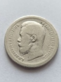 Rosja 50 Kopiejek Mikołaj II 1896 r