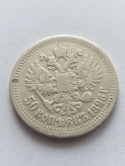 Rosja 50 Kopiejek Mikołaj II 1896 r