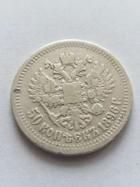 Rosja 50 Kopiejek Mikołaj II 1896 r