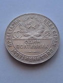 Rosja 50 Kopiejek Kowal 1924 r