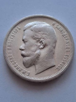 Rosja 50 Kopiejek Mikołaj II 1912 r
