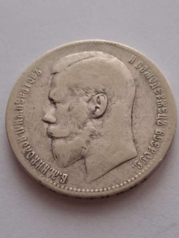 Rosja Rubel Mikołaj II 1899 r