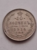 Rosja 10 Kopiejek Mikołaj II 1914 r