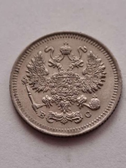 Rosja 10 Kopiejek Mikołaj II 1914 r