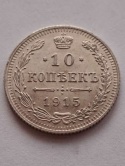 Rosja 10 Kopiejek Mikołaj II 1915 r