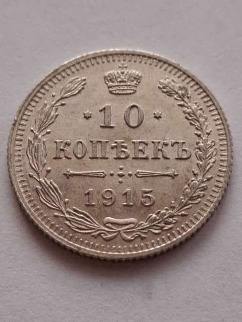 Rosja 10 Kopiejek Mikołaj II 1915 r