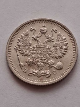 Rosja 10 Kopiejek Mikołaj II 1915 r
